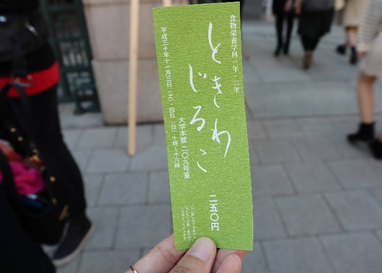 御茶水女子大學學園祭的必吃名產!超搶手的「ときわじるこ」(抹茶豆沙湯)