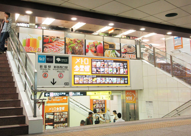 メトロ食堂街
