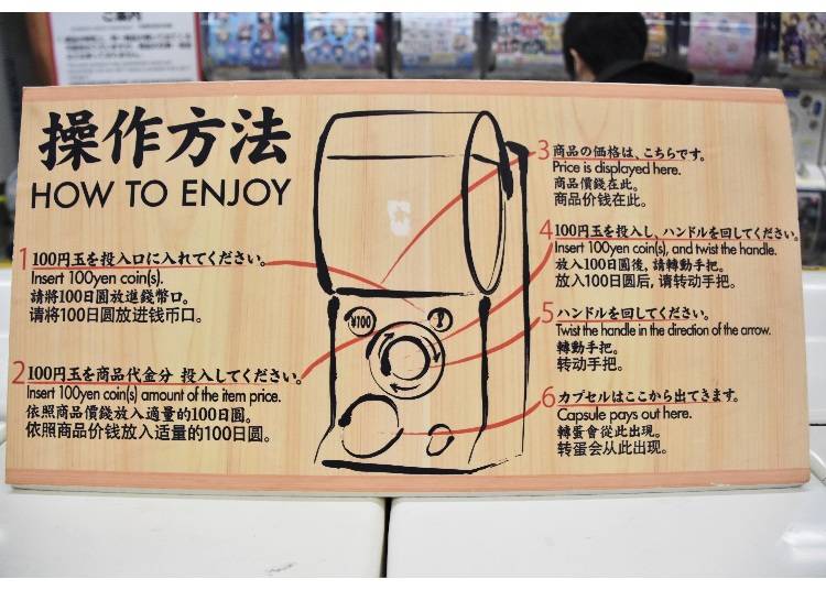 扭蛋機使用方法
