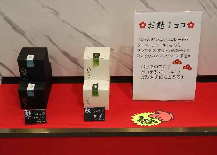 6. Ohara Honten Wheat Gluten Chocolate