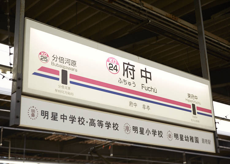 ■Tracing Fuchu's history in Kyodo-no-Mori's museum, and learning more about the Darkness Festival, Jomon Era, and old provincial town scenes of Musashino