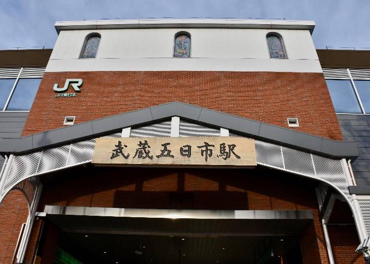 旅のスタートはJR武蔵五日市駅から!