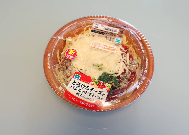 ■「とろけるチーズとバジルのトマトパスタ」