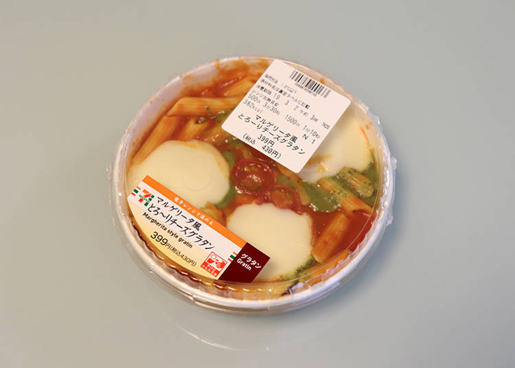 ■「マルゲリータ風とろーりチーズグラタン」