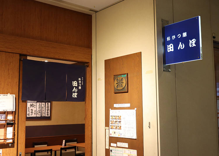 ■美味しいごはん専門店「おひつ膳田んぼ」