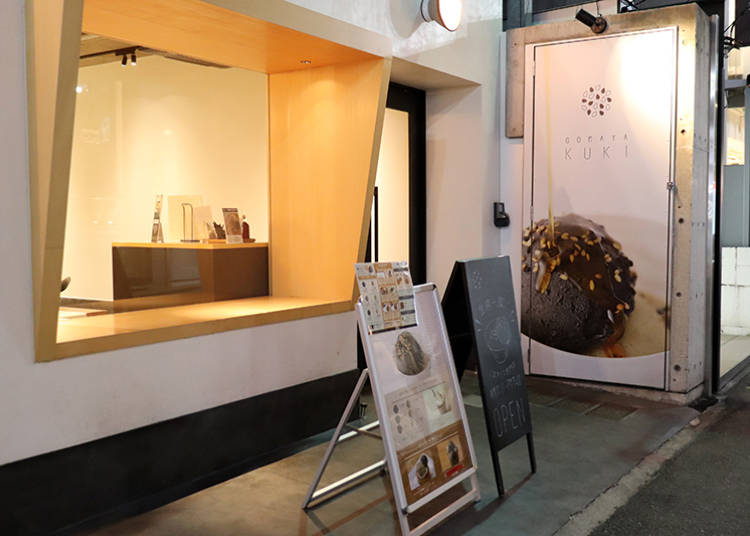 ■ごまアイス専門店「GOMAYA KUKI」