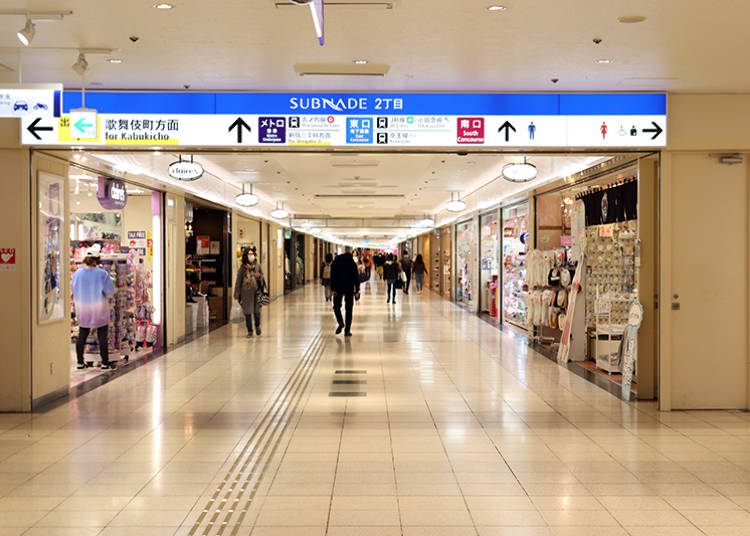 ■「新宿サブナード」って?