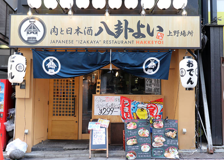 ■居酒屋風メニューが豊富な「肉と日本酒 八卦よい」