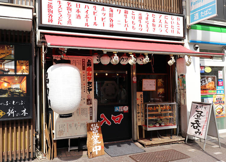 ■昼間からふらりと一人飲みが楽しめる「上野串カツセンター」