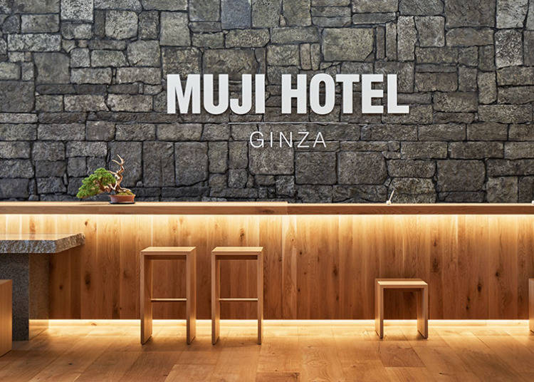 ■泊まれる無印良品「MUJI HOTEL」