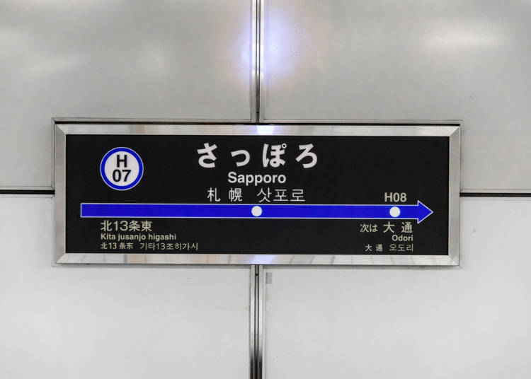 3. Major Sightseeing Spots and Nearest Subway Stations
