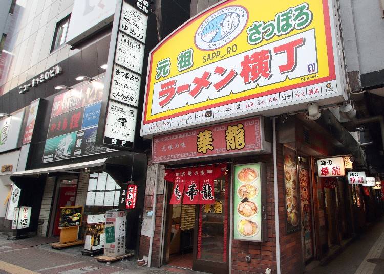 Ganso Ramen Yokocho information