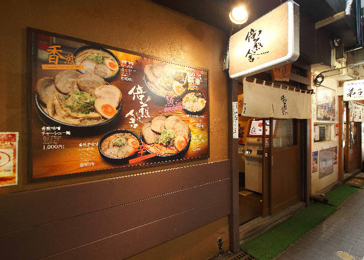 Miso Ramen no Senmon, Baisensya (Miso Ramen Specialties)
