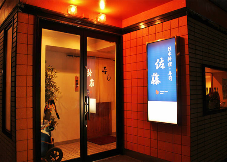 Japanese Restaurant Sato