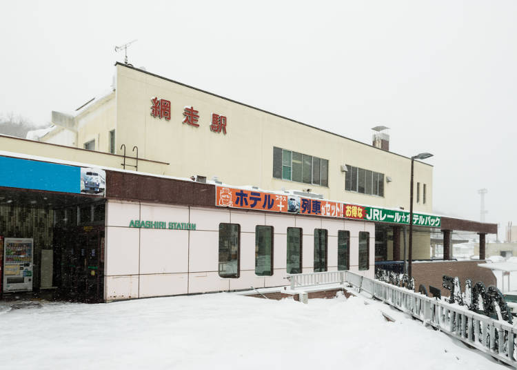 その6)網走駅を基点にめぐる!