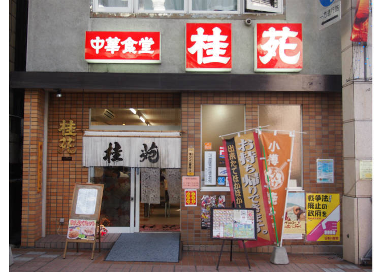 3. Keien (桂苑)
Have delicious ramen and fried noodles!