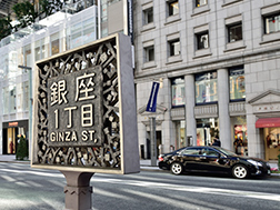 銀座一丁目交差点周辺エリア
