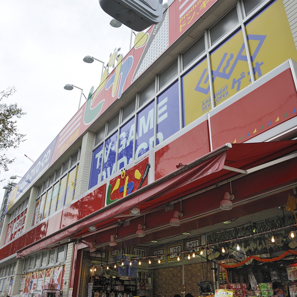 ร้านค้าปลีกขนาดใหญ่